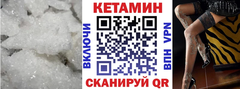 Кетамин VHQ  МЕГА вход  Адыгейск 