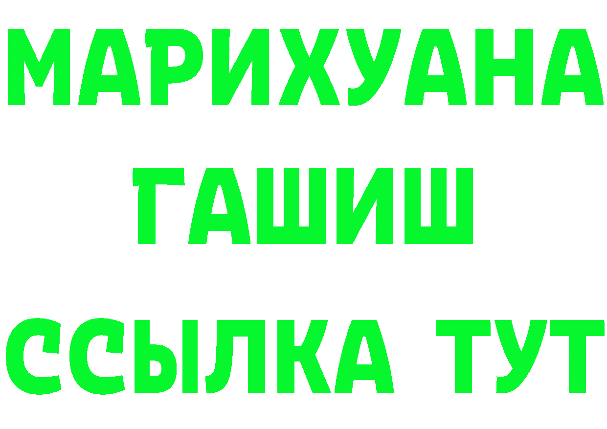 ТГК концентрат зеркало площадка мега Адыгейск