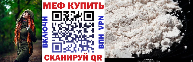 МЯУ-МЯУ VHQ купить наркоту МЕГА ссылка Адыгейск