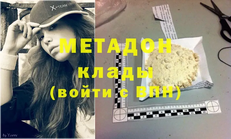 МЕТАДОН methadone  наркота  Адыгейск 