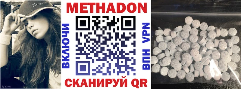 Метадон VHQ  Адыгейск 